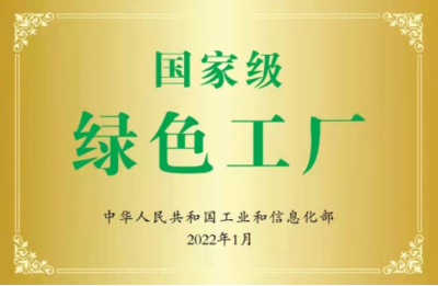 榮獲工信部國家級“綠色工廠”，博西中國以強勁實力為家電行業注入綠色動能